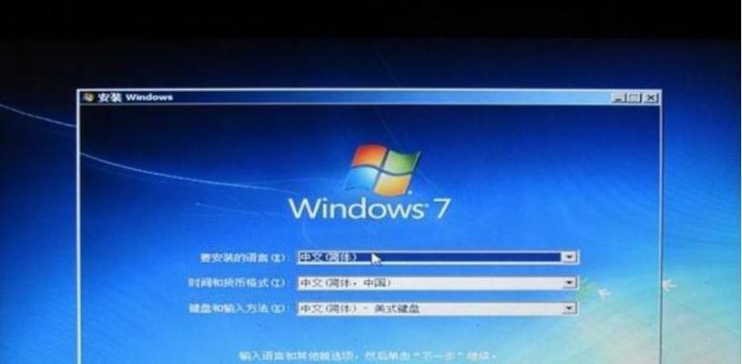 笔记本安装Win7系统教程（详细教你如何在笔记本电脑上安装Windows7系统）