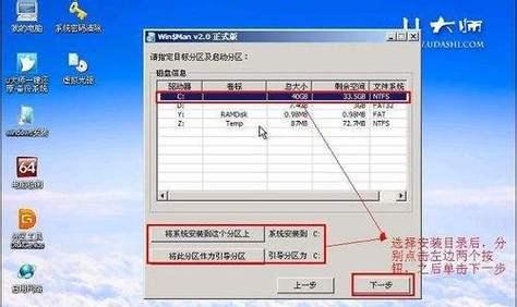 Win7官方U盘安装教程（一步步操作，轻松安装Win7系统）