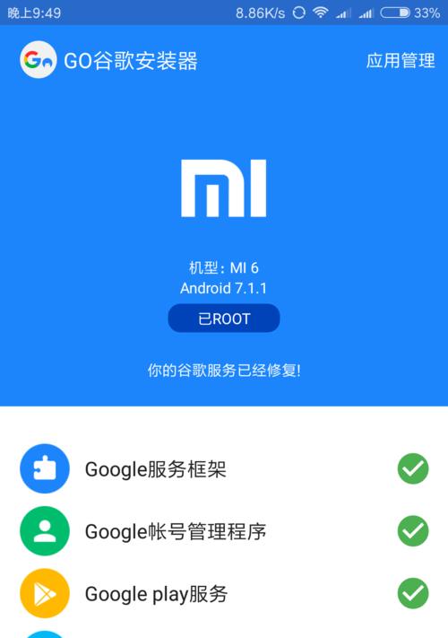 小米MIUI9（探索小米MIUI9的创新与魅力）