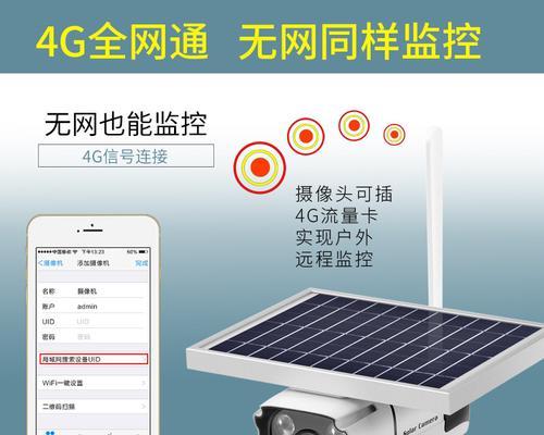 手机如何连接监控器，实现智能监控（轻松实现远程监控，让安全无忧）