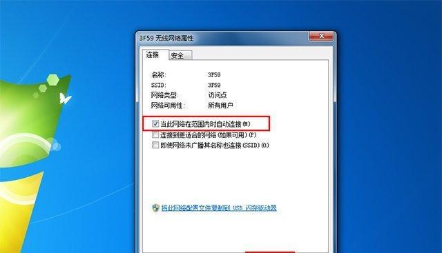 Win7系统的使用体验（探索Win7系统的实用功能与稳定性）