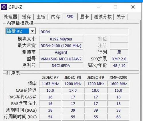 如何提升笔记本性能？（解锁你笔记本的潜能，让其飞速运行）