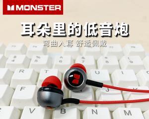 魔声钻石之泪耳机（解锁身临其境的音乐享受，感受钻石般璀璨）