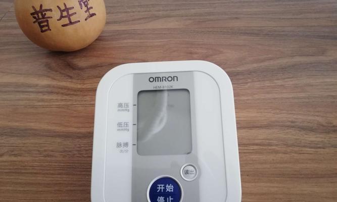 欧姆龙电子血压计的优势和使用体验（探索血压计市场的领导者——欧姆龙的电子血压计）