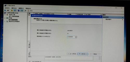 如何将系统C盘改回120GB（恢复C盘到原始分区大小的方法）