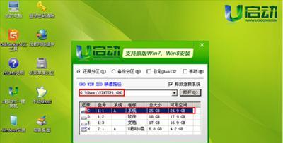 U盘启动安装Win7系统教程（详细介绍如何使用U盘启动安装Windows7操作系统）