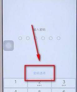如何解除苹果手机的锁屏密码？（实用技巧帮你轻松解锁苹果手机屏幕密码）