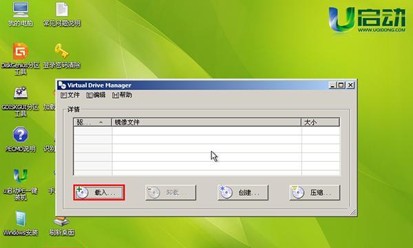 使用U盘安装Windows8.1系统（详细教程及关键步骤）