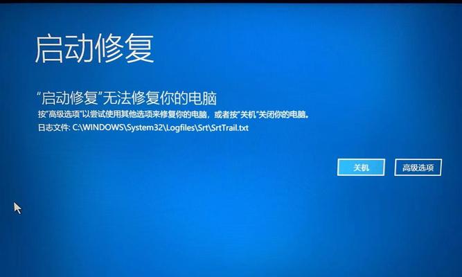 电脑蓝屏问题的修复方法（解决电脑蓝屏问题的有效技巧）