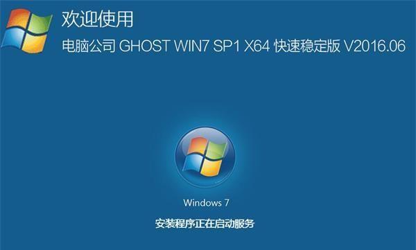 电脑换装Windows7系统（一步步教你如何为电脑更换操作系统，让你的电脑焕然一新）