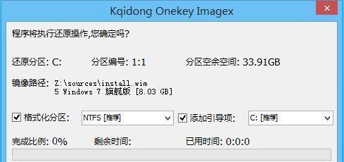 使用手机制作Win7系统U盘装系统教程（快速安装Win7系统，随时随地装系统轻松搞定）