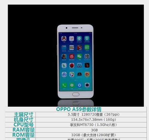 拍照利器，OPPOA59s截图全攻略（揭秘OPPOA59s强大截图功能，让你成为摄影高手）