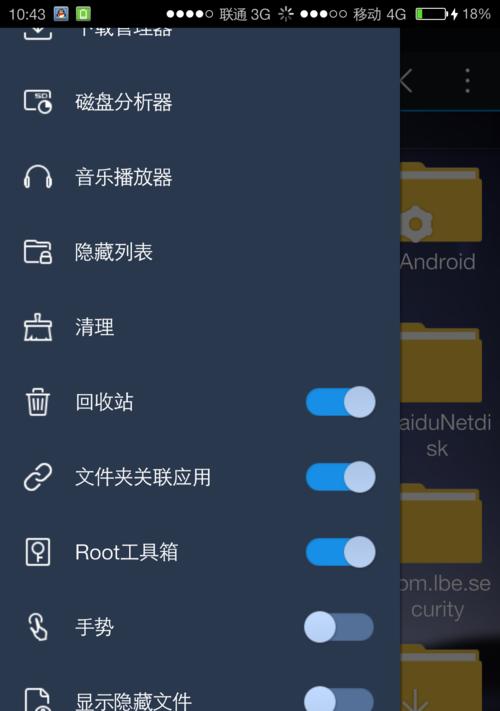 如何获得红米2A的Root权限（简单步骤教你快速获取Root权限）