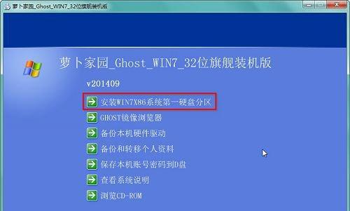 用SSD硬盘安装Windows7的完整教程（一步步教你如何在SSD硬盘上安装Windows7系统）