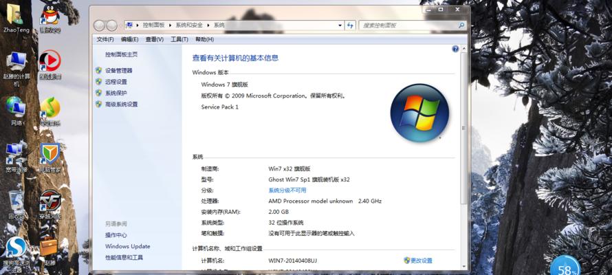 从XP升级到Win7的详细教程（重装和安装Win7系统的步骤及技巧）