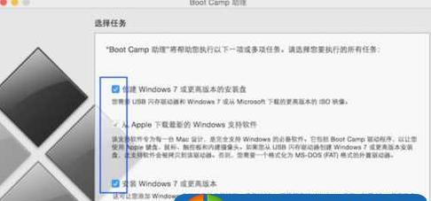 使用Bootcamp安装Windows7的完整教程（详细介绍如何在Mac上使用Bootcamp分区并安装Windows7）