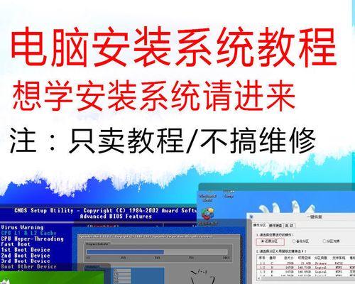 从零开始学习制作新电脑系统U盘（快速掌握U盘制作技巧，轻松安装新系统）