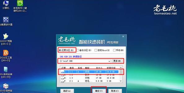 如何在一台计算机上安装两个Windows7系统（轻松实现多系统切换，提高工作效率）