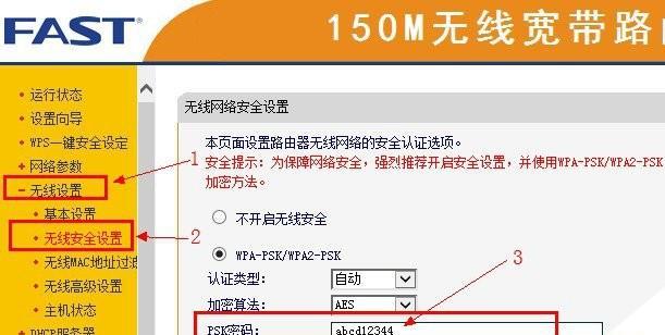 如何使用路由器重新设置密码（简单教程帮助您保护家庭网络安全）