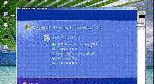 从Windows系统换成XP系统的安装教程（详细指导您如何将电脑操作系统从Windows更换为XP）