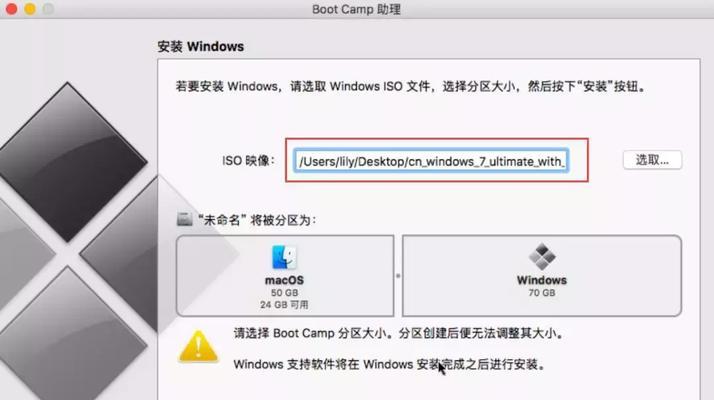 使用苹果系统光盘安装Windows7系统教程（利用苹果系统光盘简易安装Windows7系统的方法）