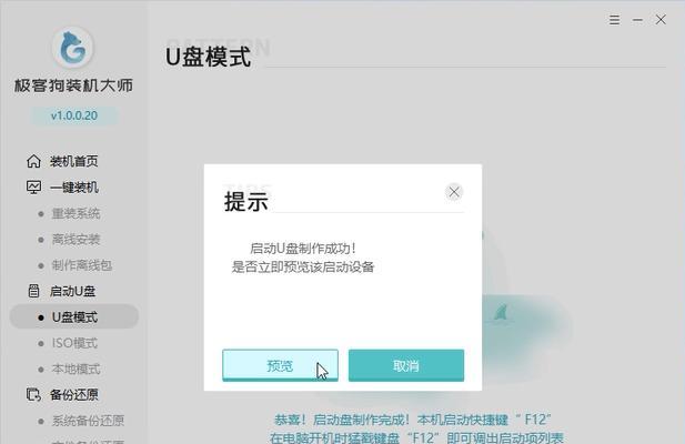 利用手机制作U盘重装Win7系统（使用手机一键制作U盘启动盘，轻松重装Win7系统）