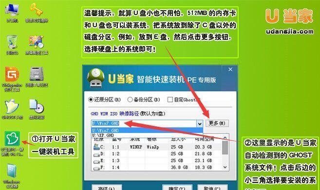 win7u盘大白菜安装教程（详解win7u盘大白菜安装步骤，让你的电脑重新焕发活力）