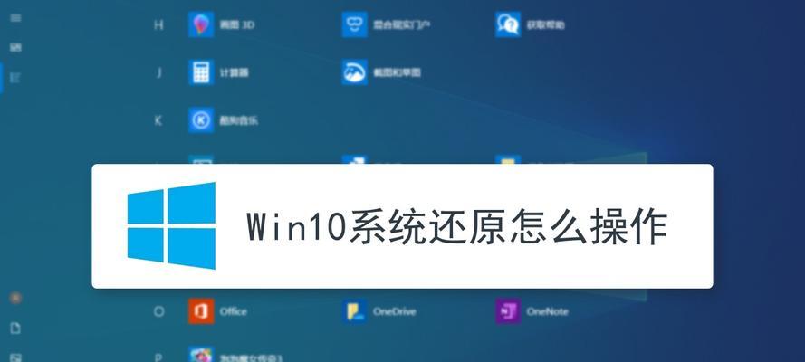 Win7电脑重装系统教程（简明易懂的Win7重装系统指南，让你的电脑焕然一新）