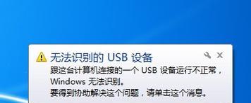 如何解决U盘可识别但无法打开的问题（探索U盘数据异常情况并解决的有效方法）