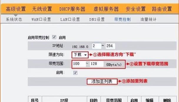 如何设置电脑WiFi网速最快（优化WiFi设置，让网络畅行无阻）