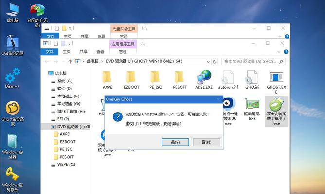 苹果电脑Win7系统重装教程（详细步骤带你重新安装苹果电脑上的Windows7系统）