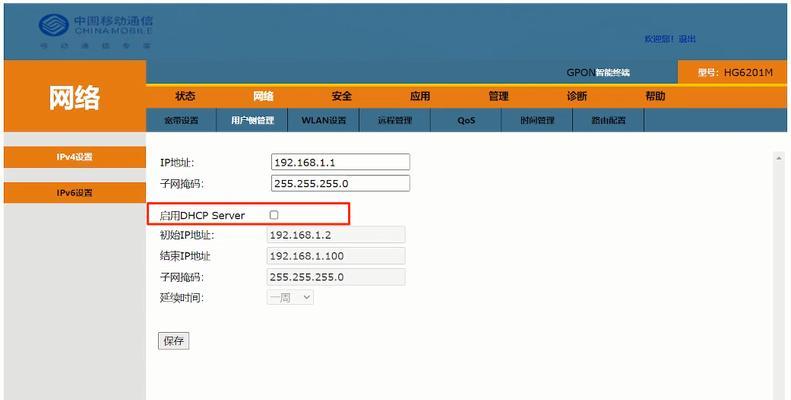 探究路由器开启IPv6的优缺点（为什么要开启IPv6？IPv6带来的挑战和机遇）