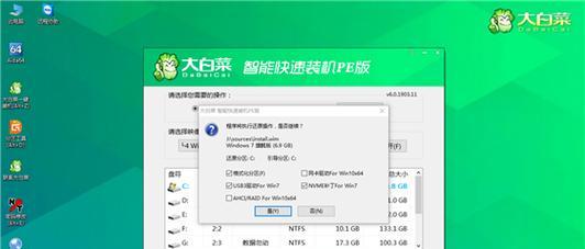 大白菜一键U盘装系统教程（快速轻松装系统，大白菜一键搞定！）