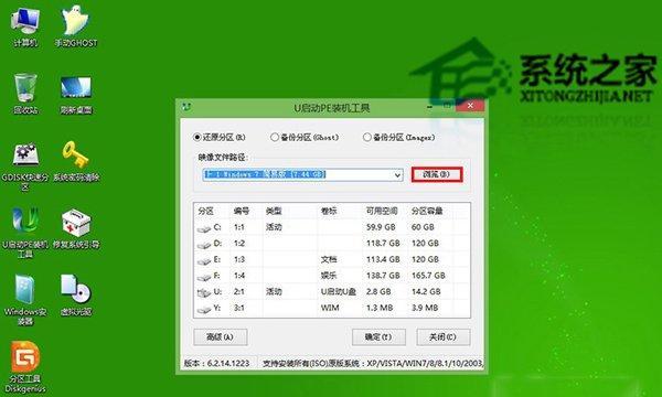 Win7系统使用教程（一步一步教你如何熟练运用Win7系统，提升工作效率）