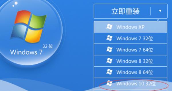 如何将Windows10更改回Windows7的教程（简单易行的方法帮助你回归经典操作系统）