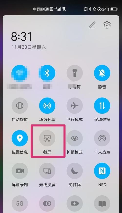 华为截屏快捷方法大盘点（华为截屏技巧全解析，告别繁琐操作）