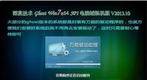 利用手机U盘装系统的详细教程（一步步教你如何使用手机U盘安装系统）