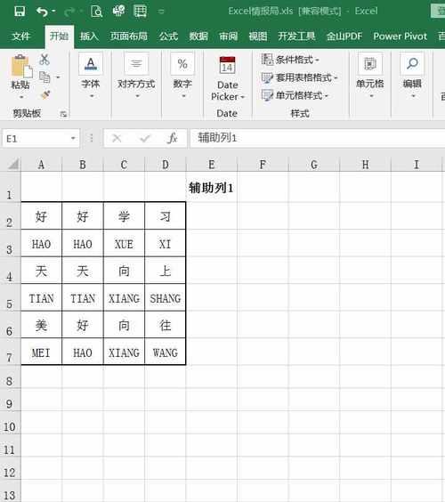 探索文本编辑中的换行快捷键（提高工作效率的实用技巧）