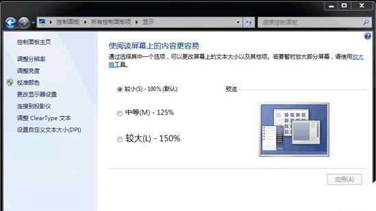 从DellWin8恢复到Win7系统教程（教你如何将Dell电脑上的Win8系统卸载并安装回Win7系统）