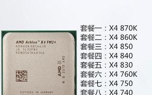 G1840CPU性能全面解析（G1840CPU规格、性能及价格详细分析）