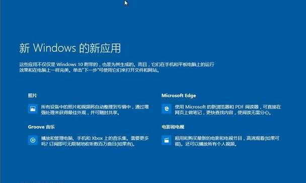 大白菜装机版Win7系统教程（详解大白菜装机版Win7系统安装步骤，轻松搞定电脑重装！）