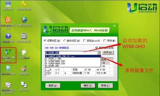 用iMacU盘安装Win8教程（简单操作，让你的iMac运行Windows8系统）