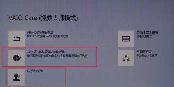 使用PE给苹果笔记本装系统教程（一步步教你如何使用PE工具为苹果笔记本安装系统）