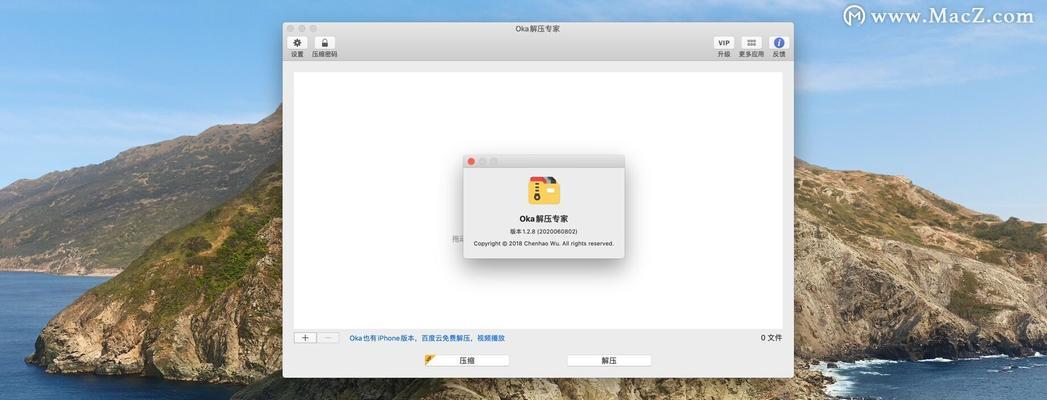 选择最好用的Mac解压软件，轻松管理压缩文件（一键解压、多种格式支持，快速高效的解压软件推荐）