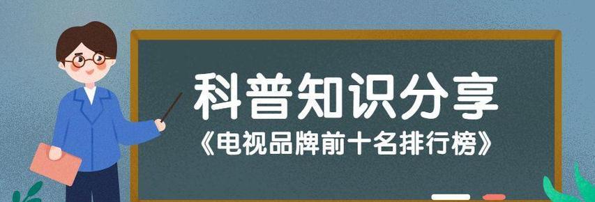 夏普电视与PS4游戏的完美搭配（让你的游戏体验更加震撼逼真）