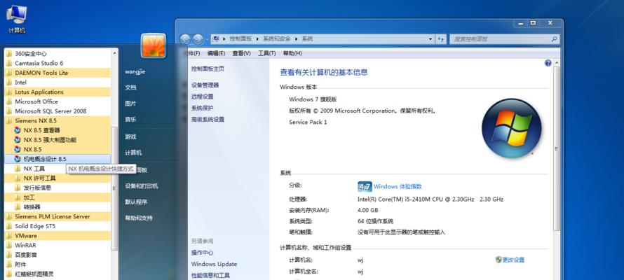 Win7系统官方安装教程——轻松搭建稳定系统（详解Win7系统官方安装步骤，让你快速上手）