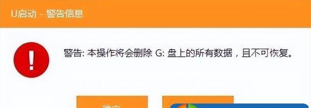 使用PEU盘安装系统的完整教程（简单易行的系统安装方法，让你轻松上手）