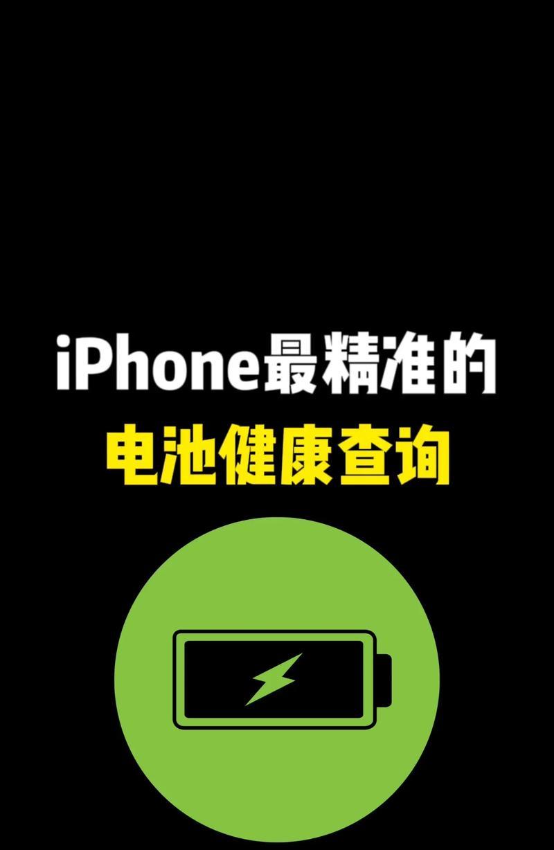 苹果电量表现如何？（探究苹果电池寿命、充电速度及续航能力）