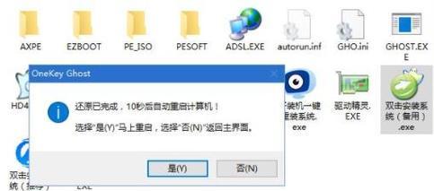 无需U盘，轻松重装Win10系统（快速恢复系统，免去U盘的烦恼）