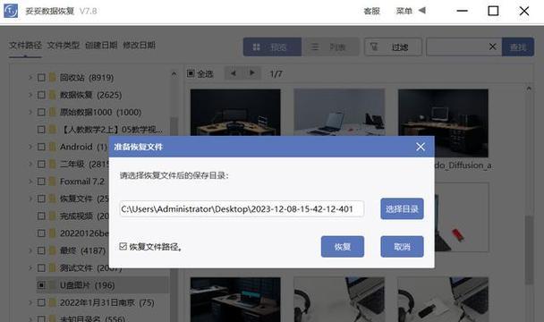 安装版chkdsk教程（使用安装版chkdsk工具，保障硬盘健康，提升计算机性能）